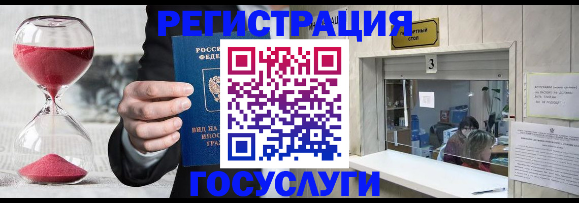 временная регистрация купить в Козловке