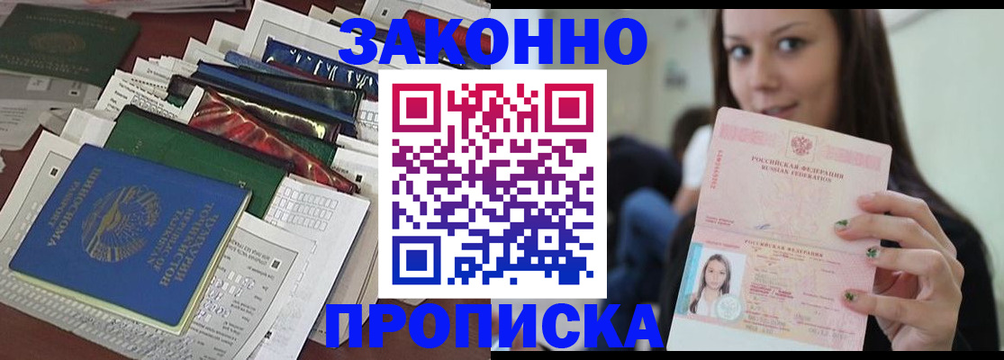 временная регистрация для школы в Козловке