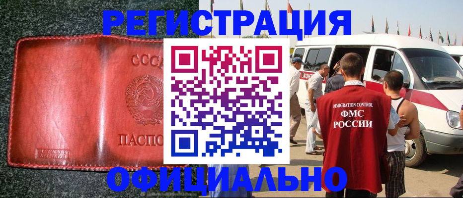 прописка ребенка в Козловке
